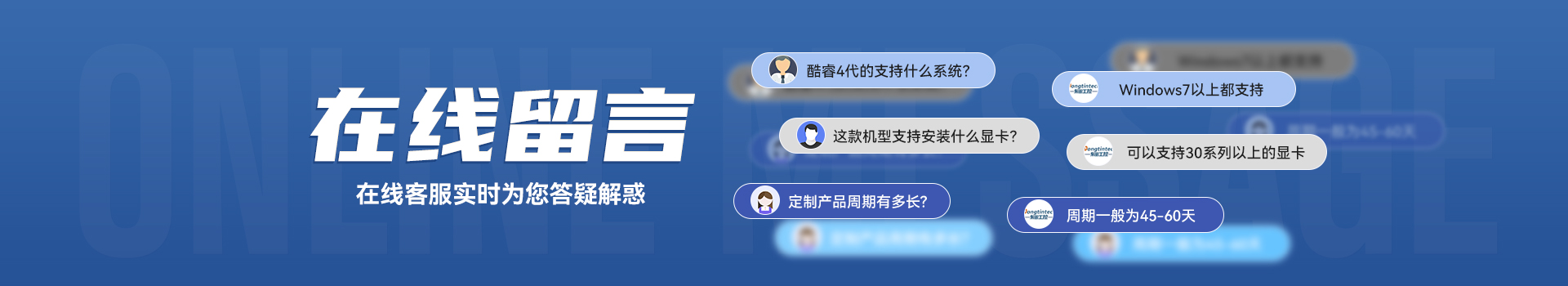 在線(xiàn)留言