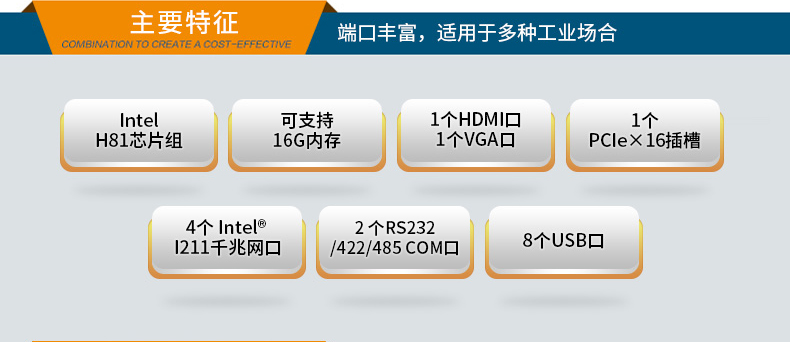 多網(wǎng)口工業(yè)服務器電腦