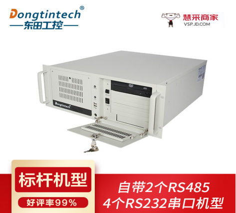 工業(yè)計算機(jī).png