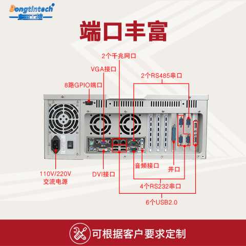 工業(yè)計算機(jī).png