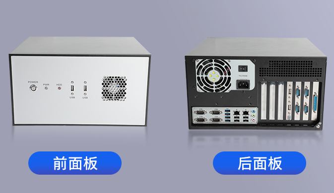 這款工控機機身為黑白調(diào)相接拼湊而成，側(cè)邊用黑色金屬邊框包裹，前面板則采用象牙白鑲嵌。