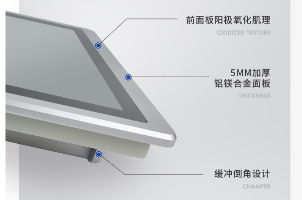 工業(yè)平板電腦材質.png
